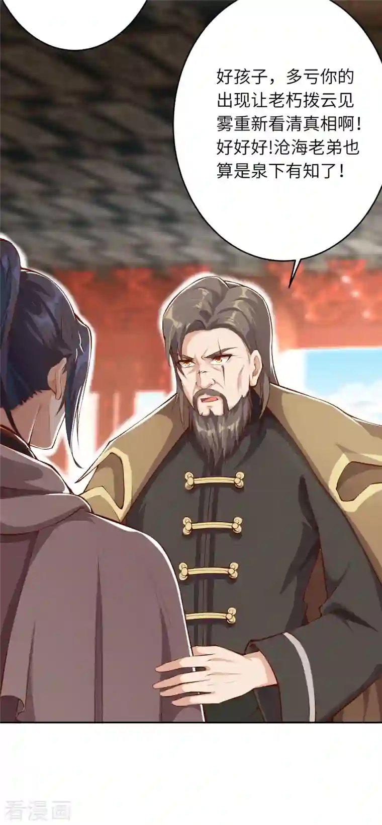 逆天邪神第365话 忏悔