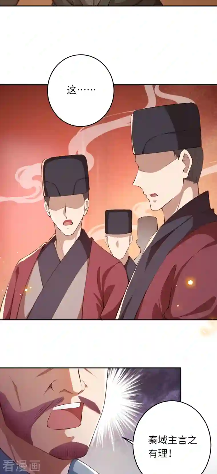 逆天邪神第365话 忏悔