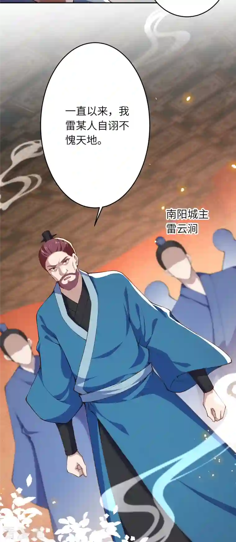 逆天邪神第365话 忏悔