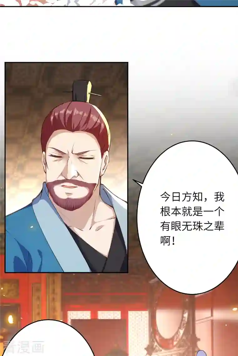 逆天邪神第365话 忏悔