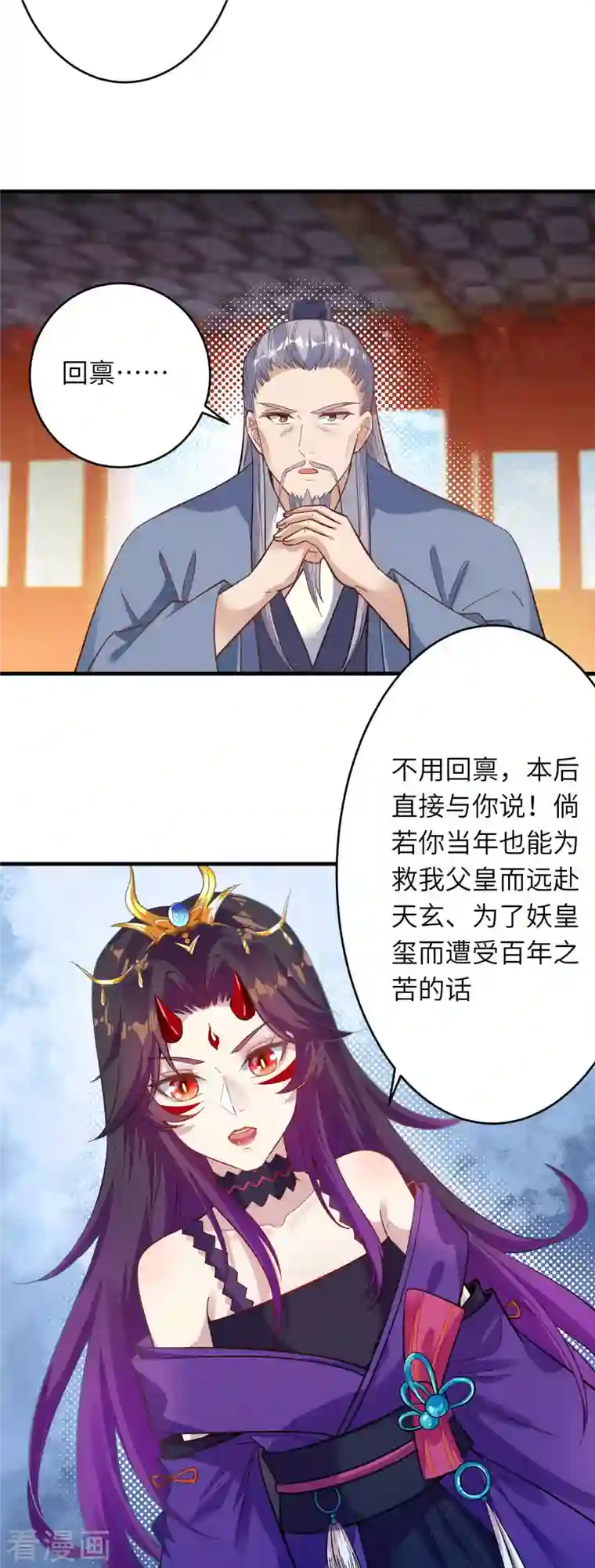 逆天邪神第365话 忏悔