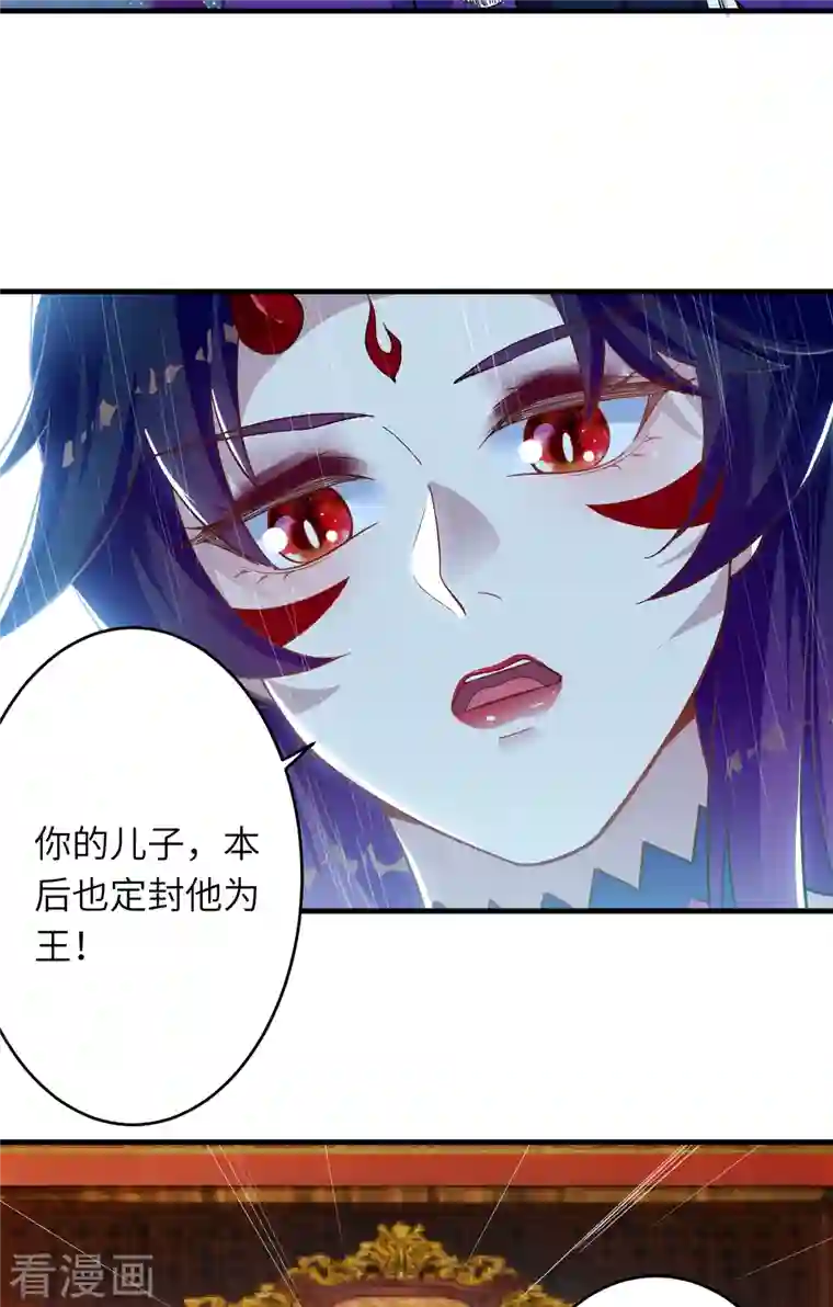 逆天邪神第365话 忏悔