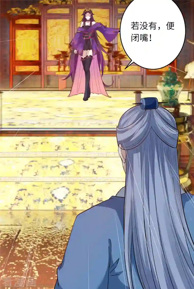 逆天邪神第365话 忏悔