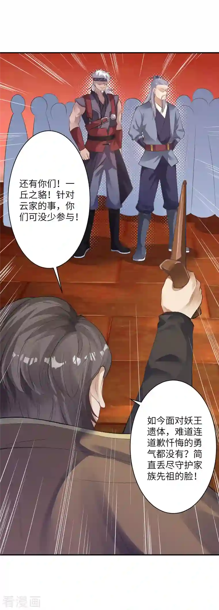 逆天邪神第366话 这盛世如您所愿