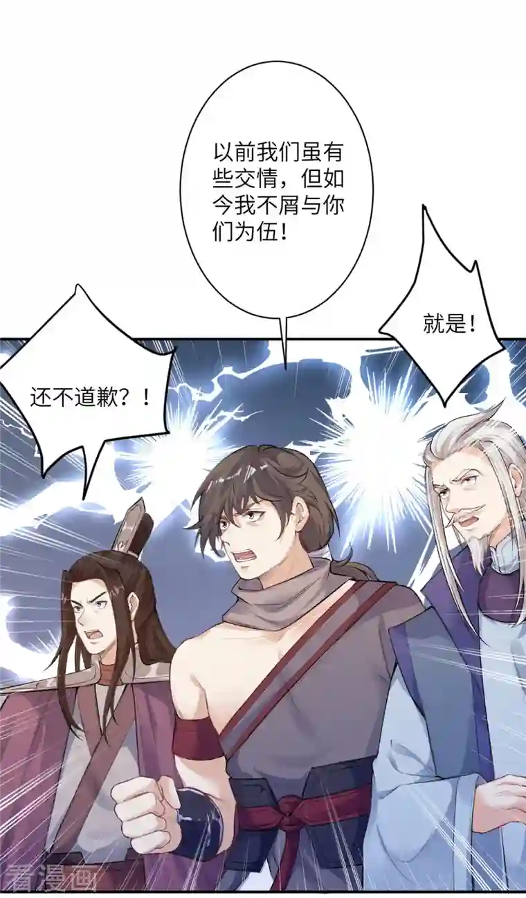 逆天邪神第366话 这盛世如您所愿