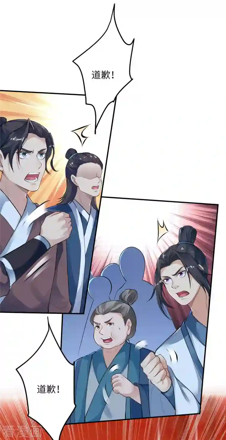 逆天邪神第366话 这盛世如您所愿