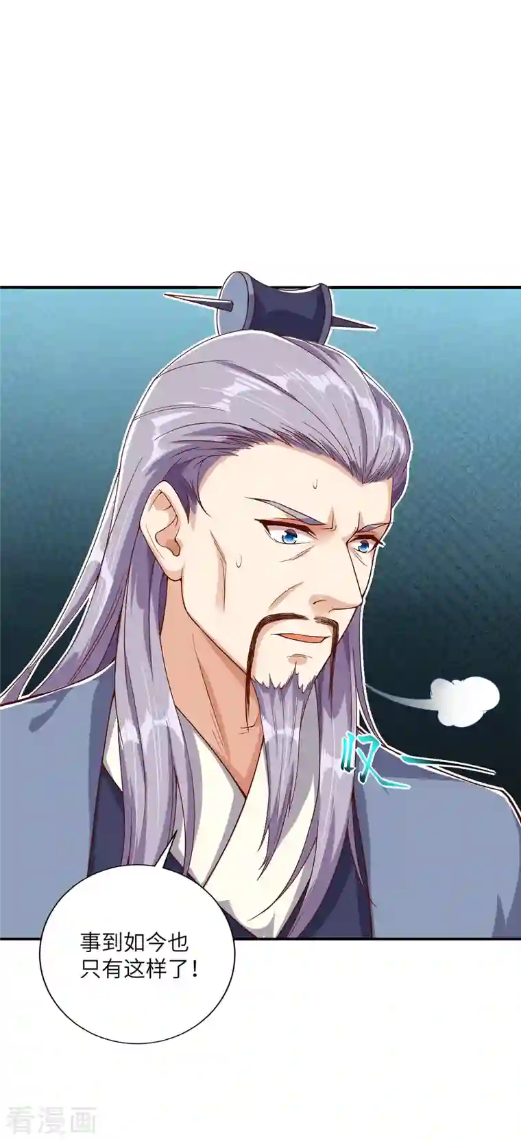 逆天邪神第366话 这盛世如您所愿