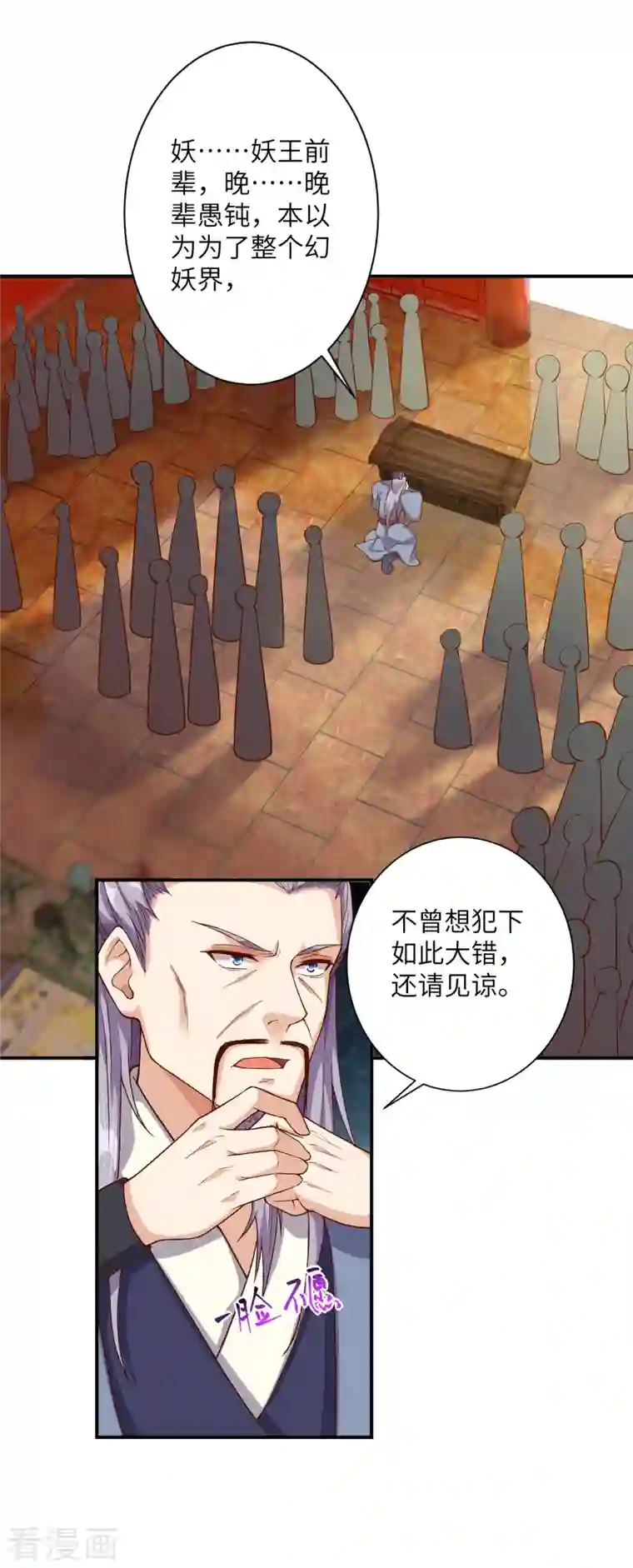 逆天邪神第366话 这盛世如您所愿