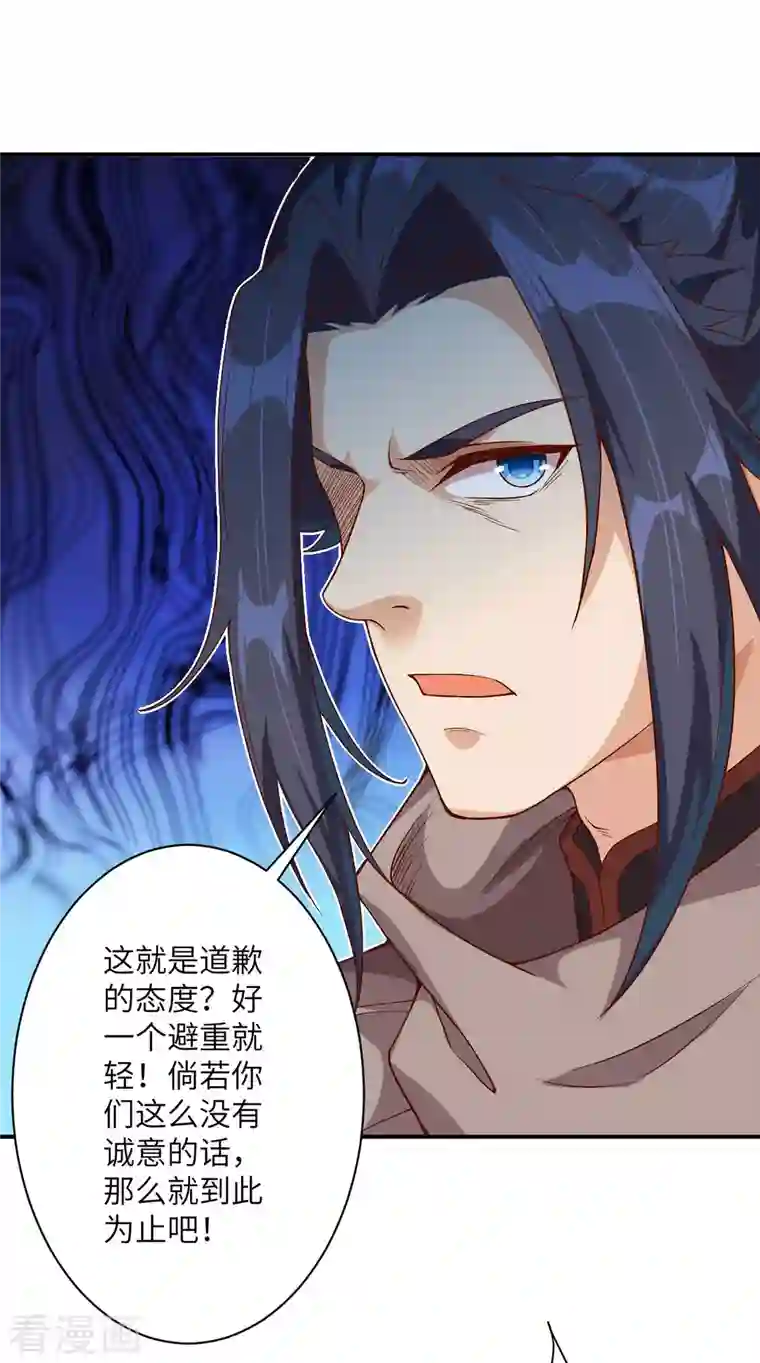 逆天邪神第366话 这盛世如您所愿