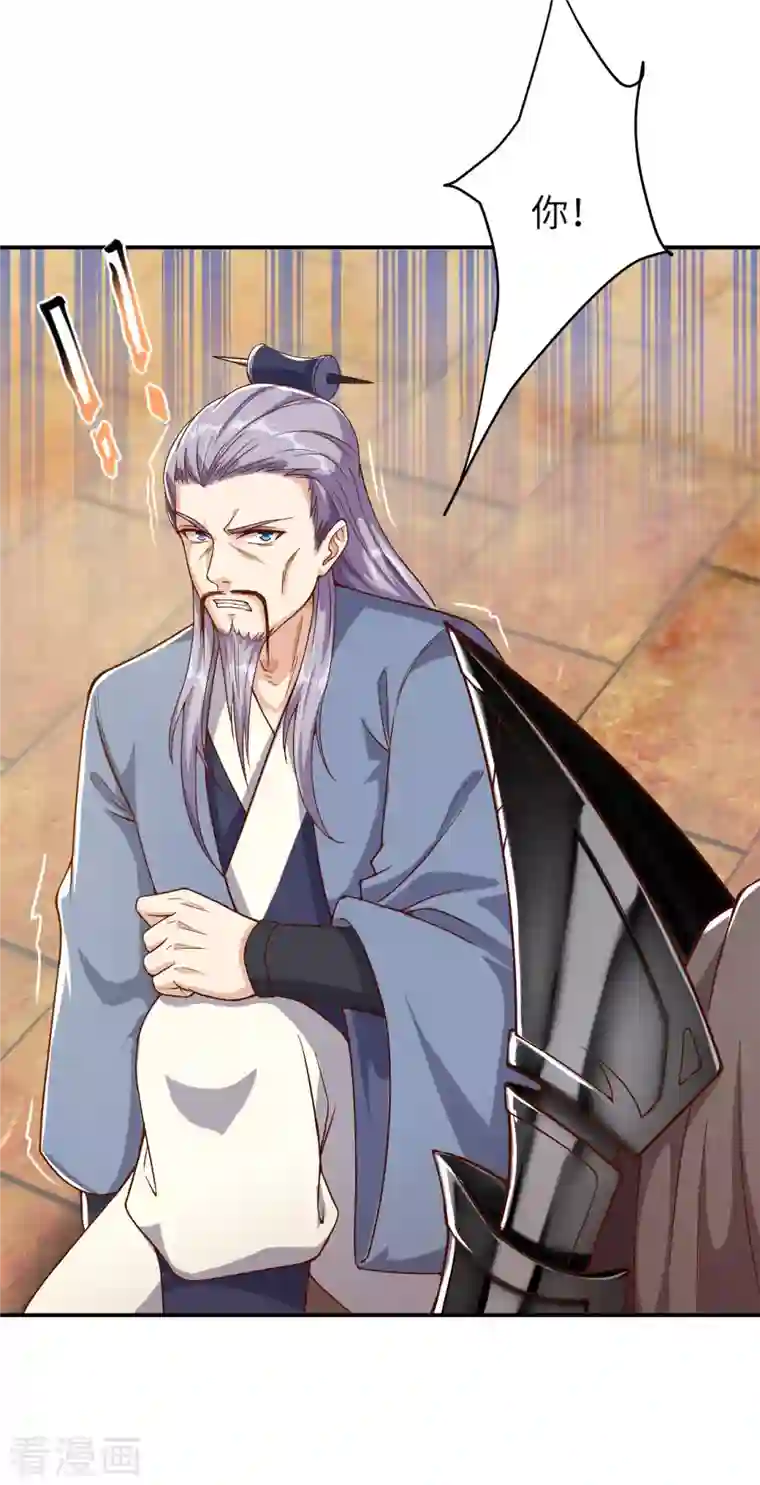 逆天邪神第366话 这盛世如您所愿