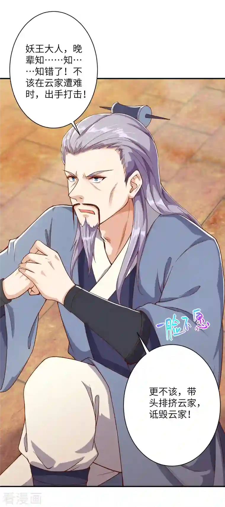 逆天邪神第366话 这盛世如您所愿