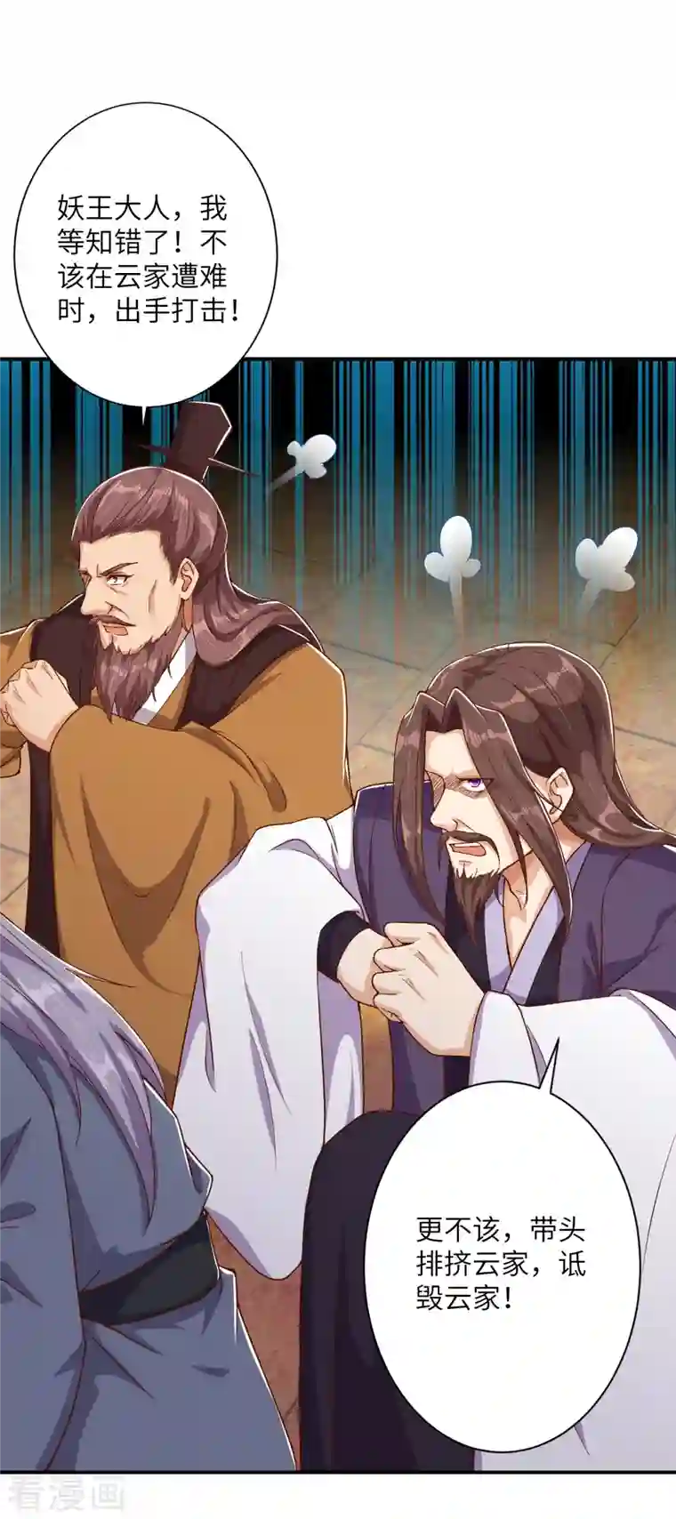 逆天邪神第366话 这盛世如您所愿