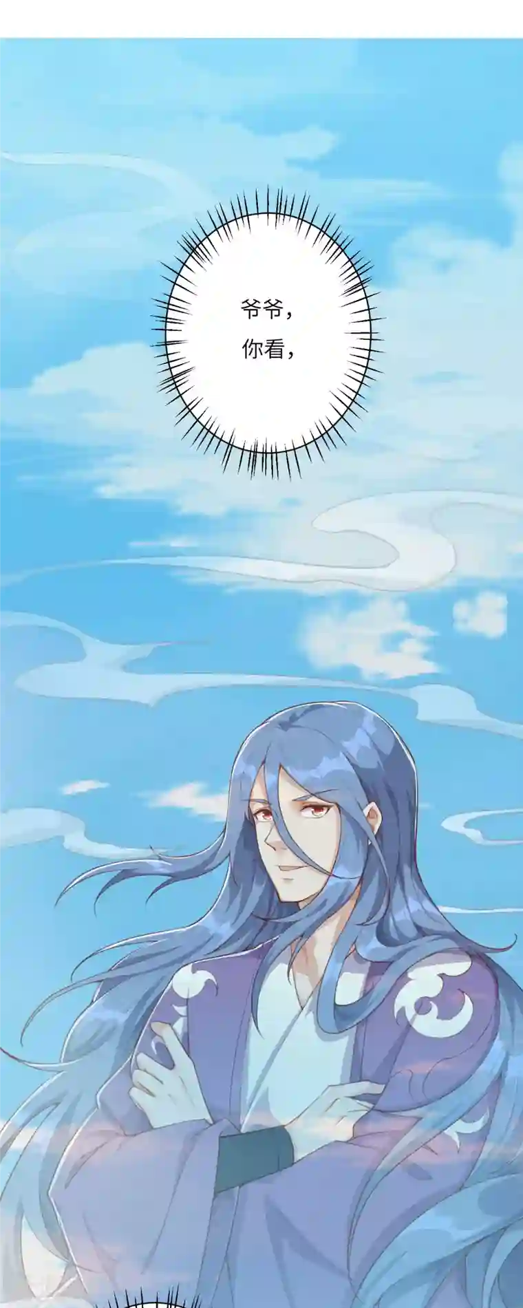 逆天邪神第366话 这盛世如您所愿