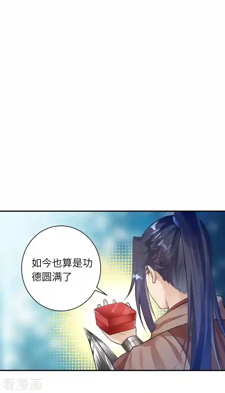 逆天邪神第366话 这盛世如您所愿