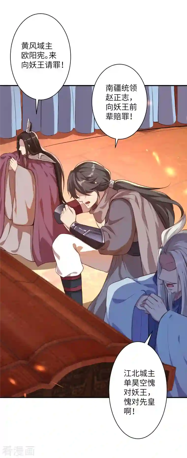 逆天邪神第366话 这盛世如您所愿