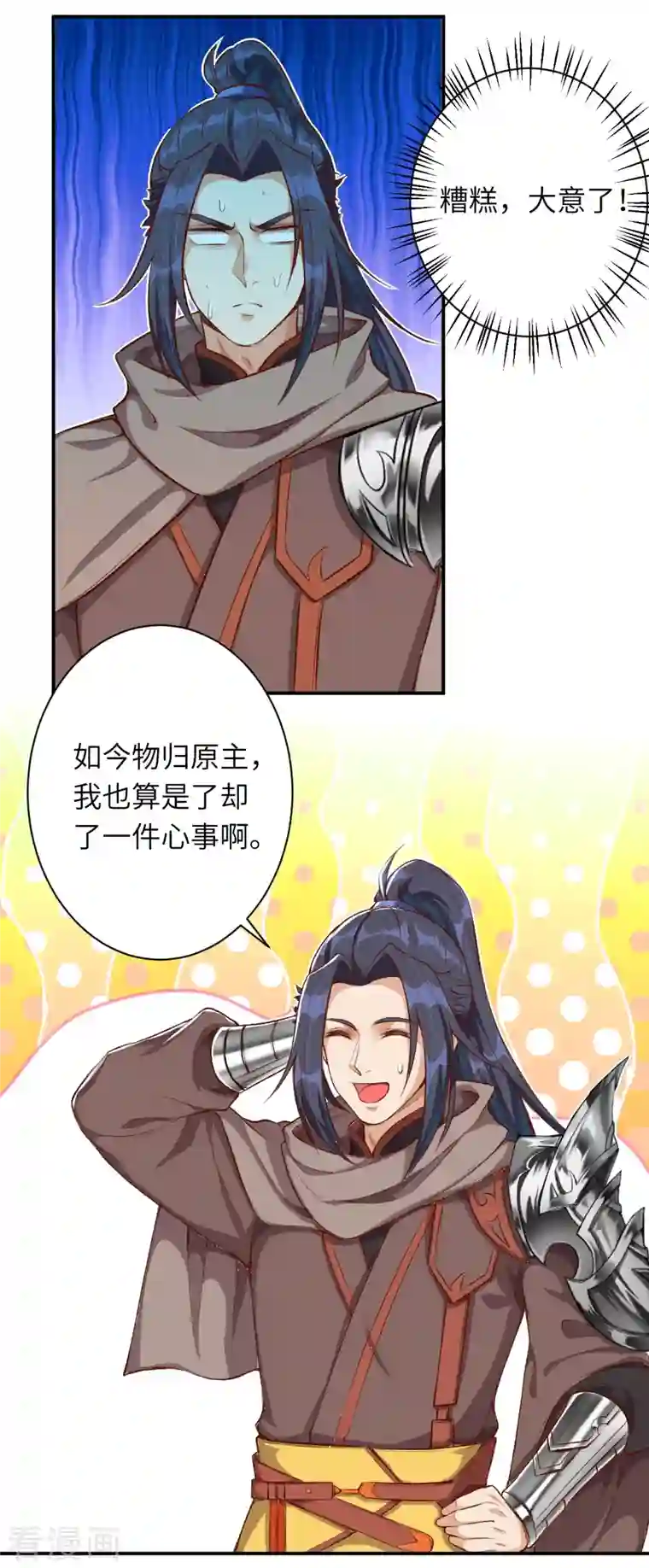 逆天邪神第366话 这盛世如您所愿