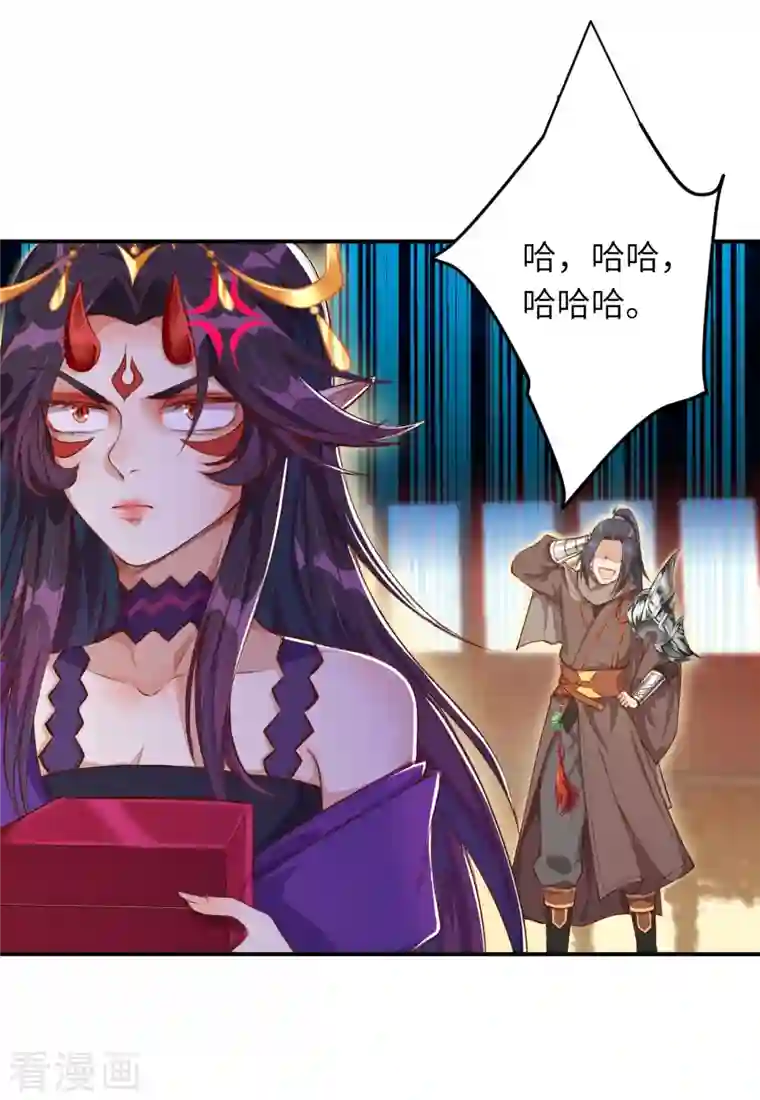 逆天邪神第366话 这盛世如您所愿