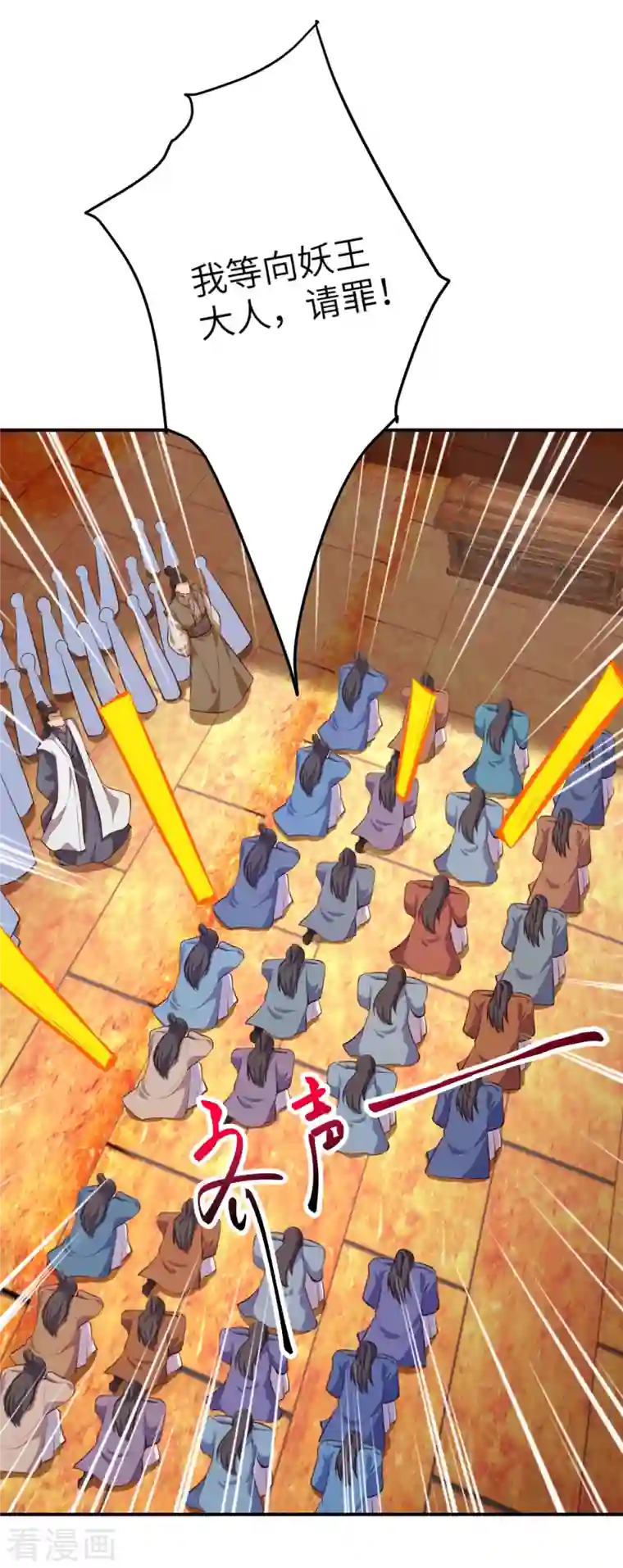 逆天邪神第366话 这盛世如您所愿