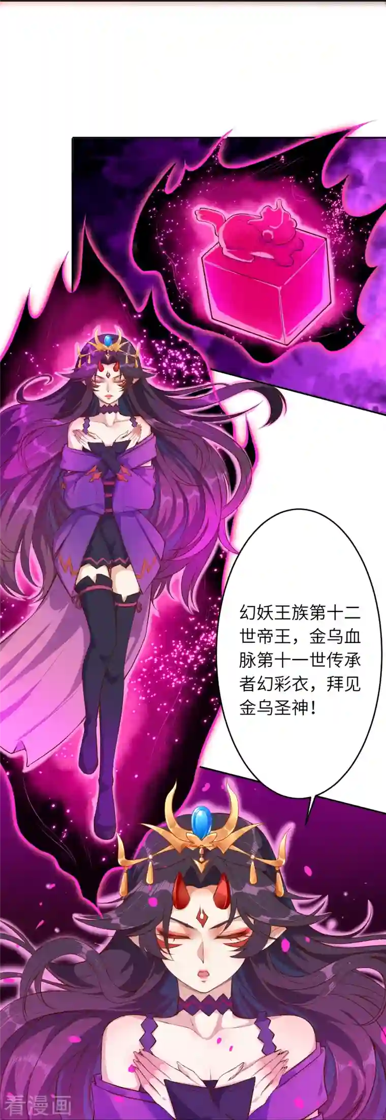 逆天邪神第367话 缘分已尽