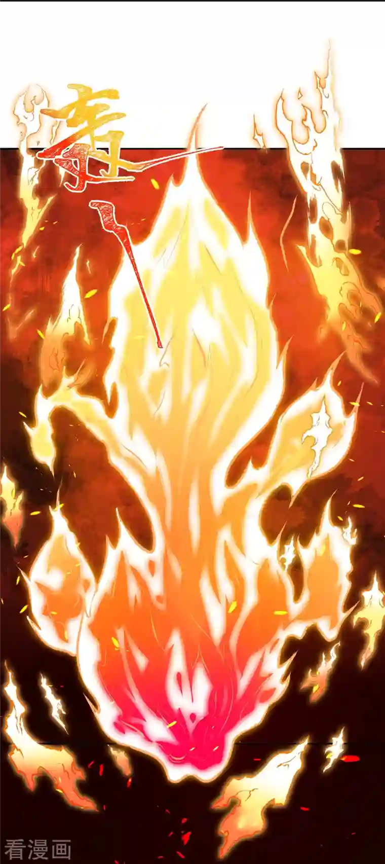 逆天邪神第367话 缘分已尽