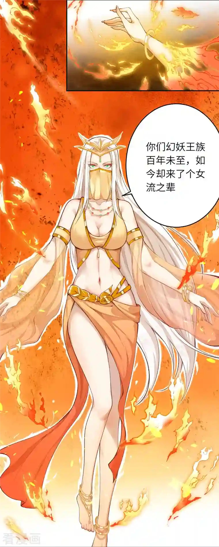 逆天邪神第367话 缘分已尽