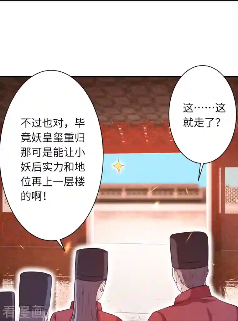 逆天邪神第367话 缘分已尽