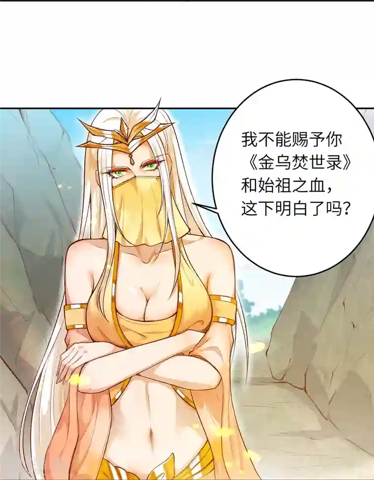 逆天邪神第367话 缘分已尽