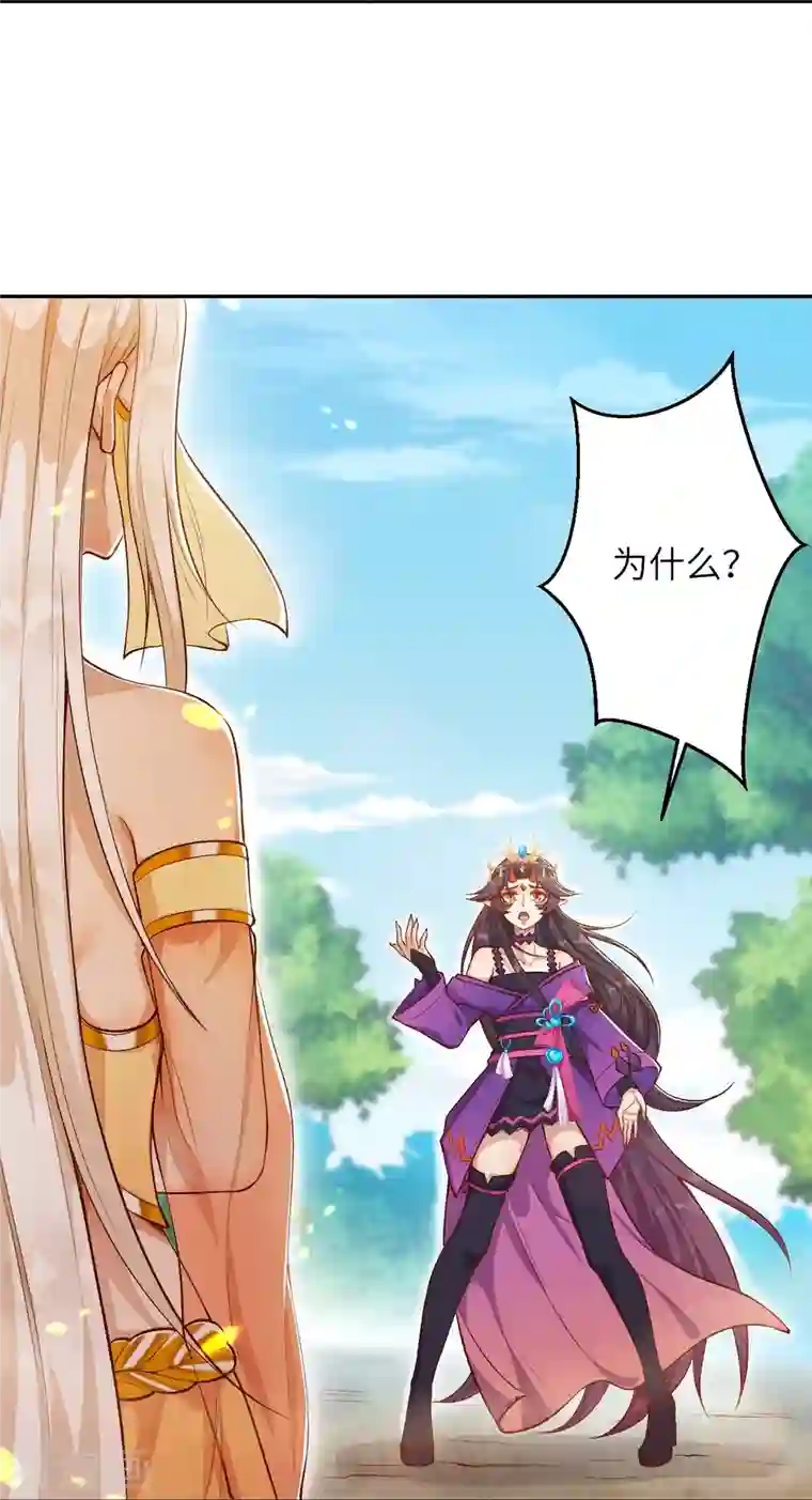 逆天邪神第367话 缘分已尽