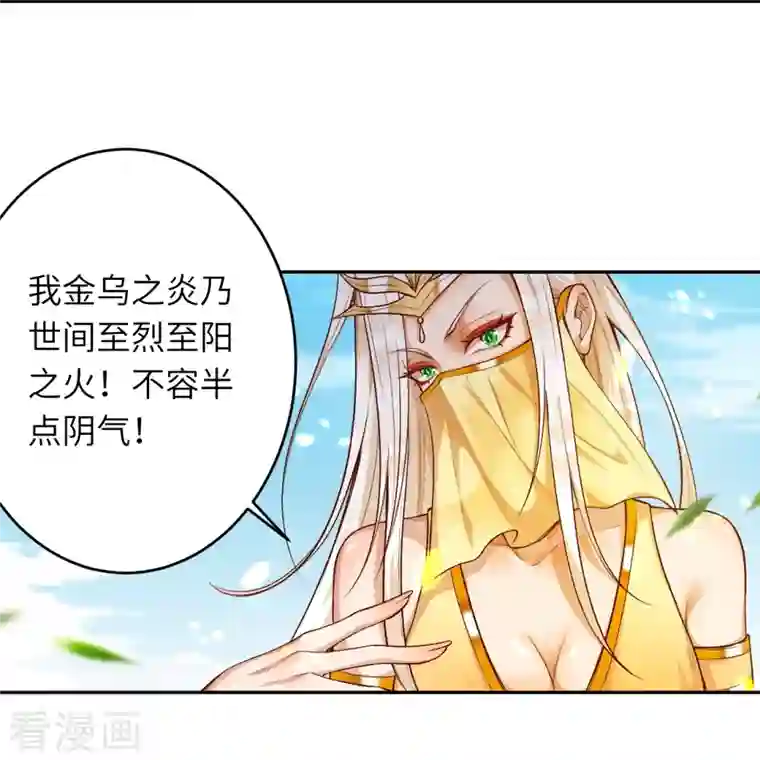 逆天邪神第367话 缘分已尽