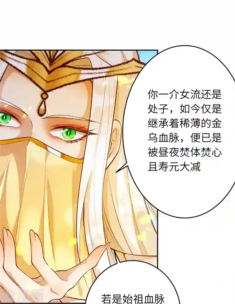 逆天邪神第367话 缘分已尽