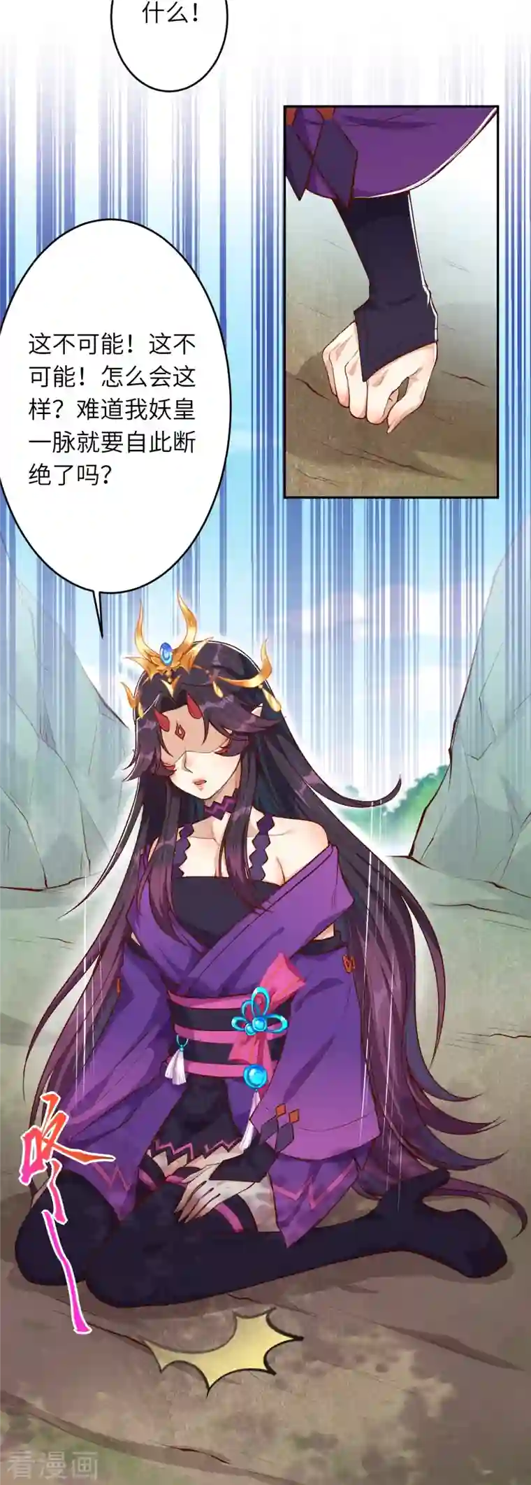 逆天邪神第367话 缘分已尽