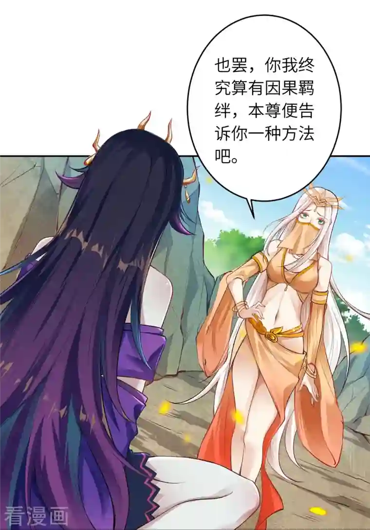 逆天邪神第367话 缘分已尽