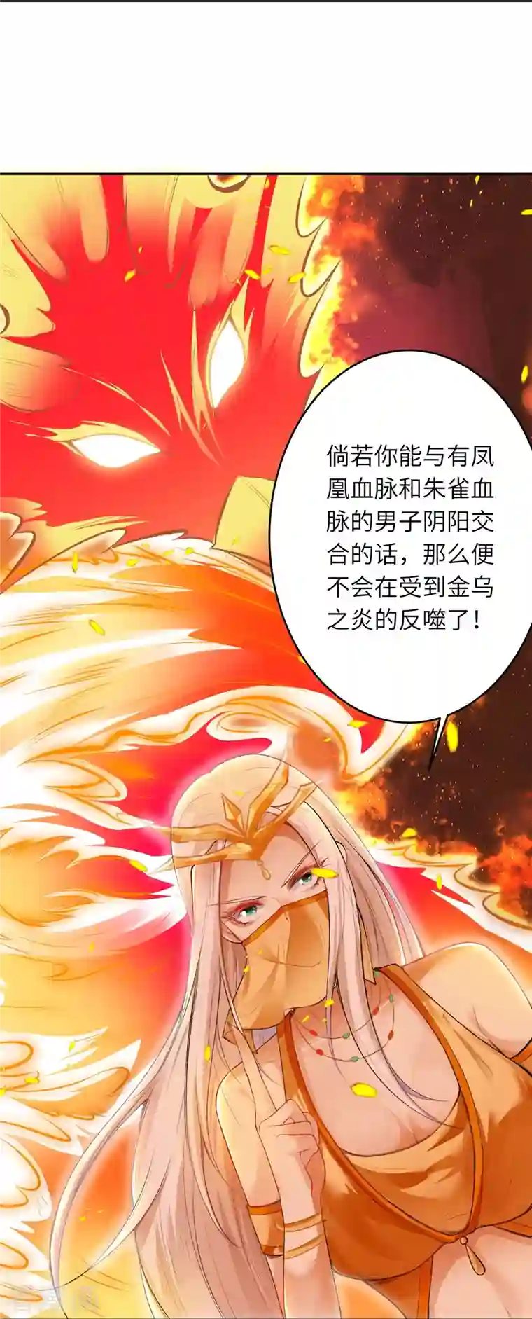 逆天邪神第367话 缘分已尽