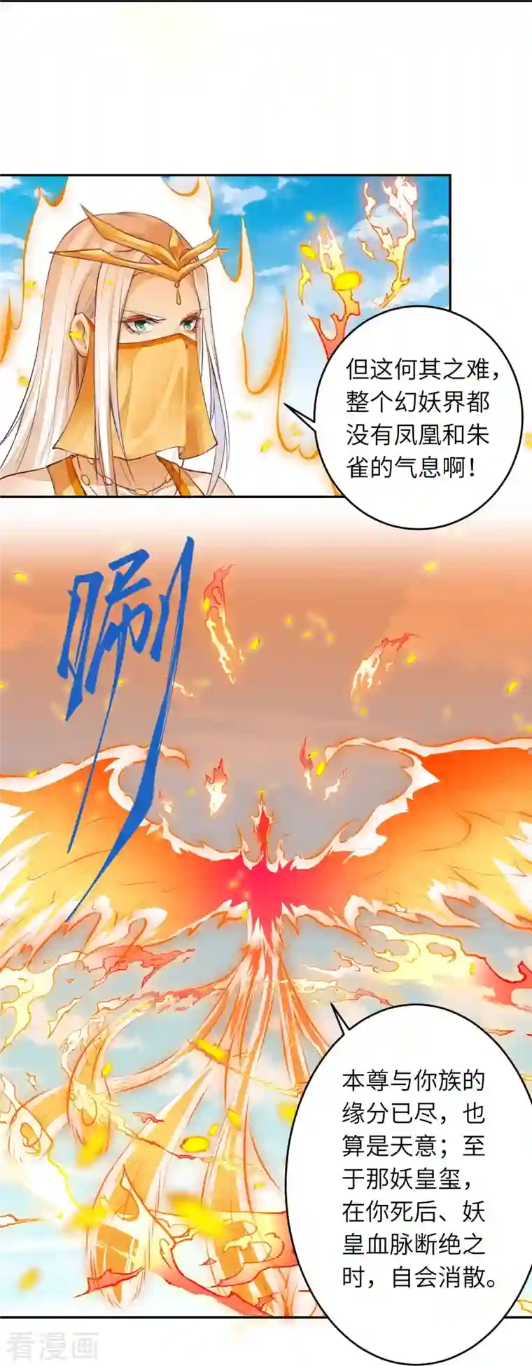 逆天邪神第367话 缘分已尽