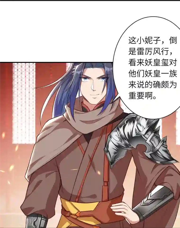 逆天邪神第367话 缘分已尽