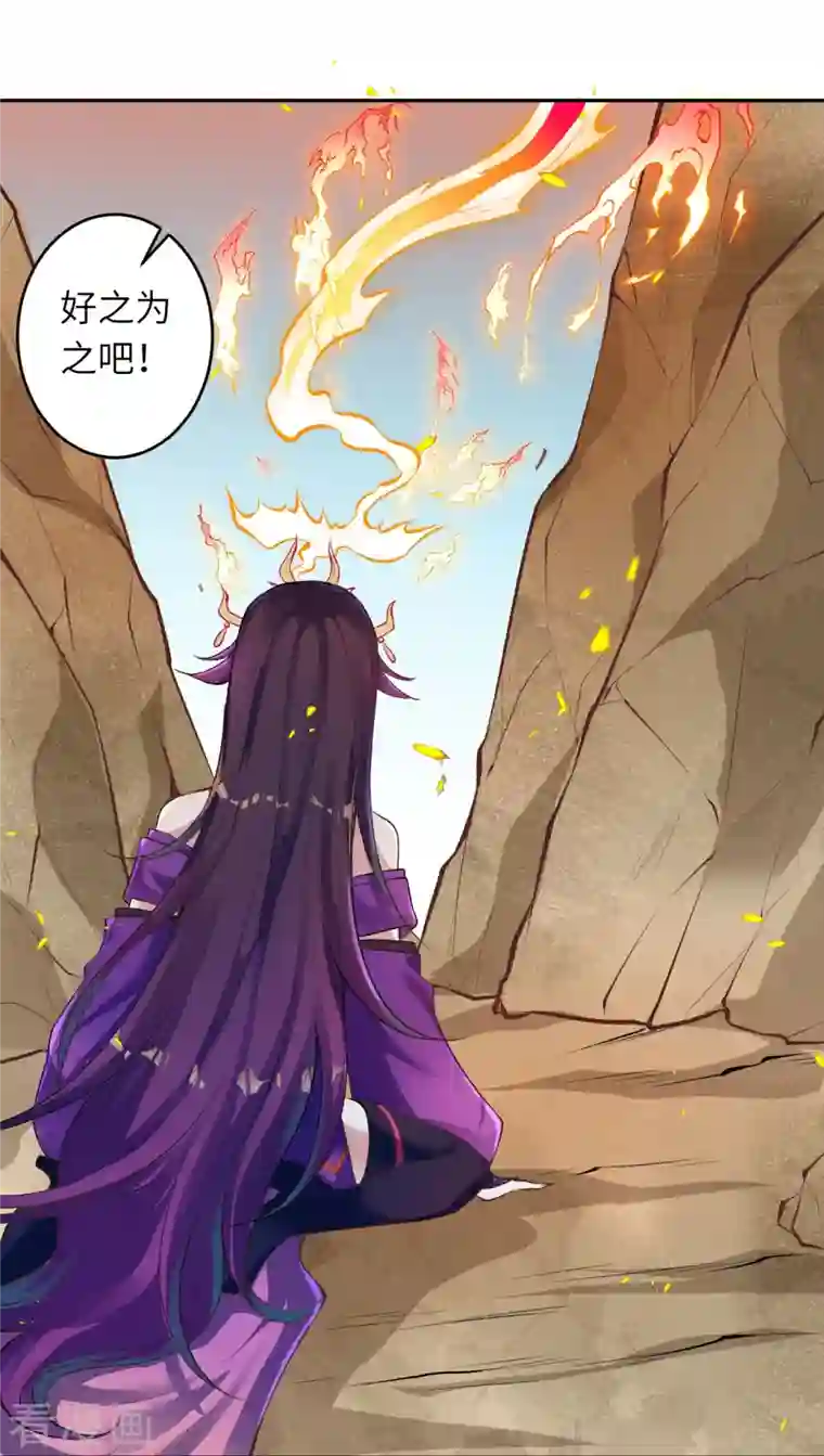 逆天邪神第367话 缘分已尽