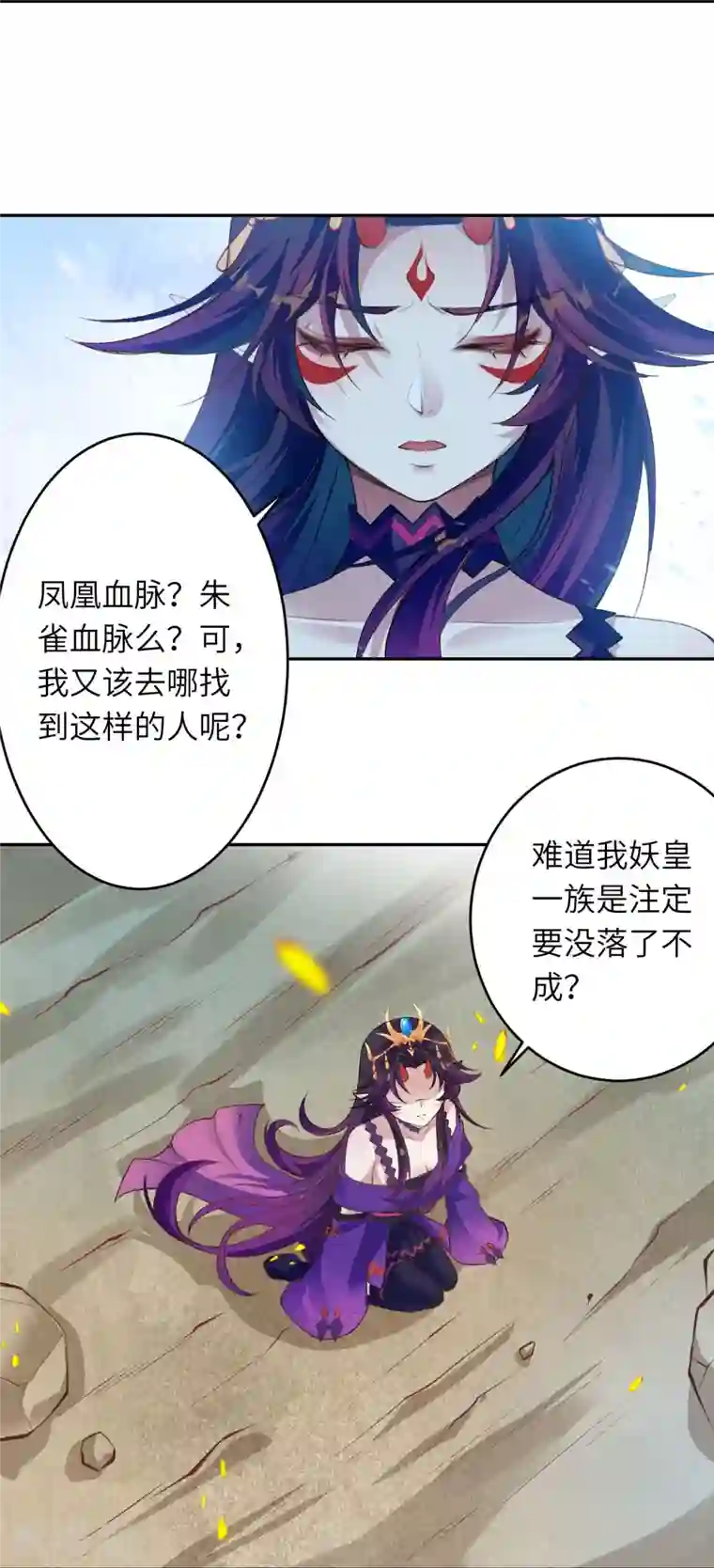 逆天邪神第367话 缘分已尽