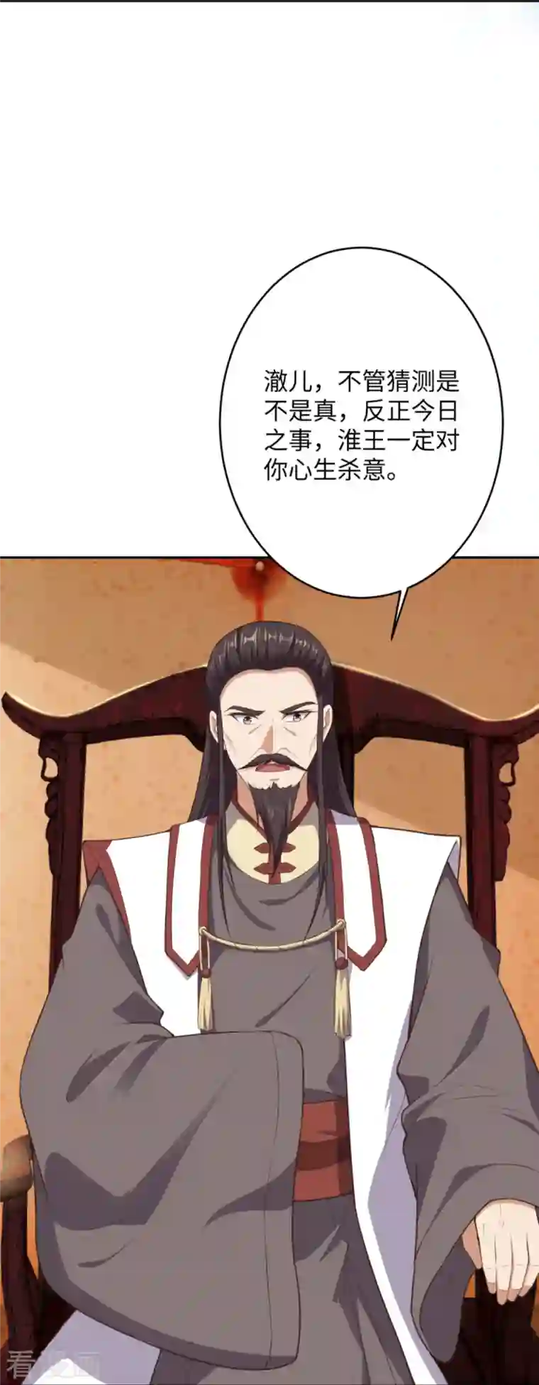 逆天邪神第367话 缘分已尽