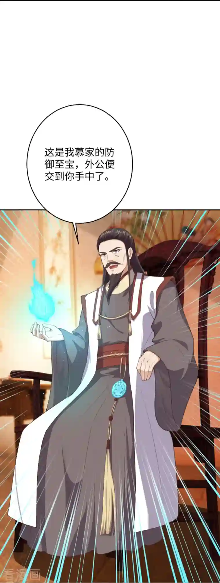 逆天邪神第367话 缘分已尽