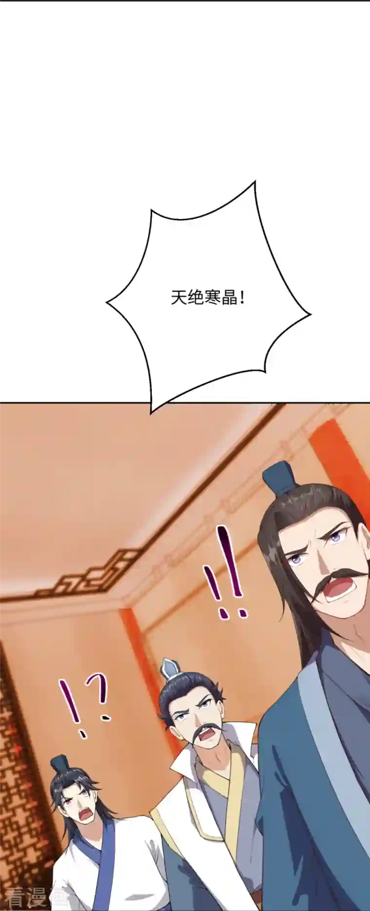 逆天邪神第367话 缘分已尽