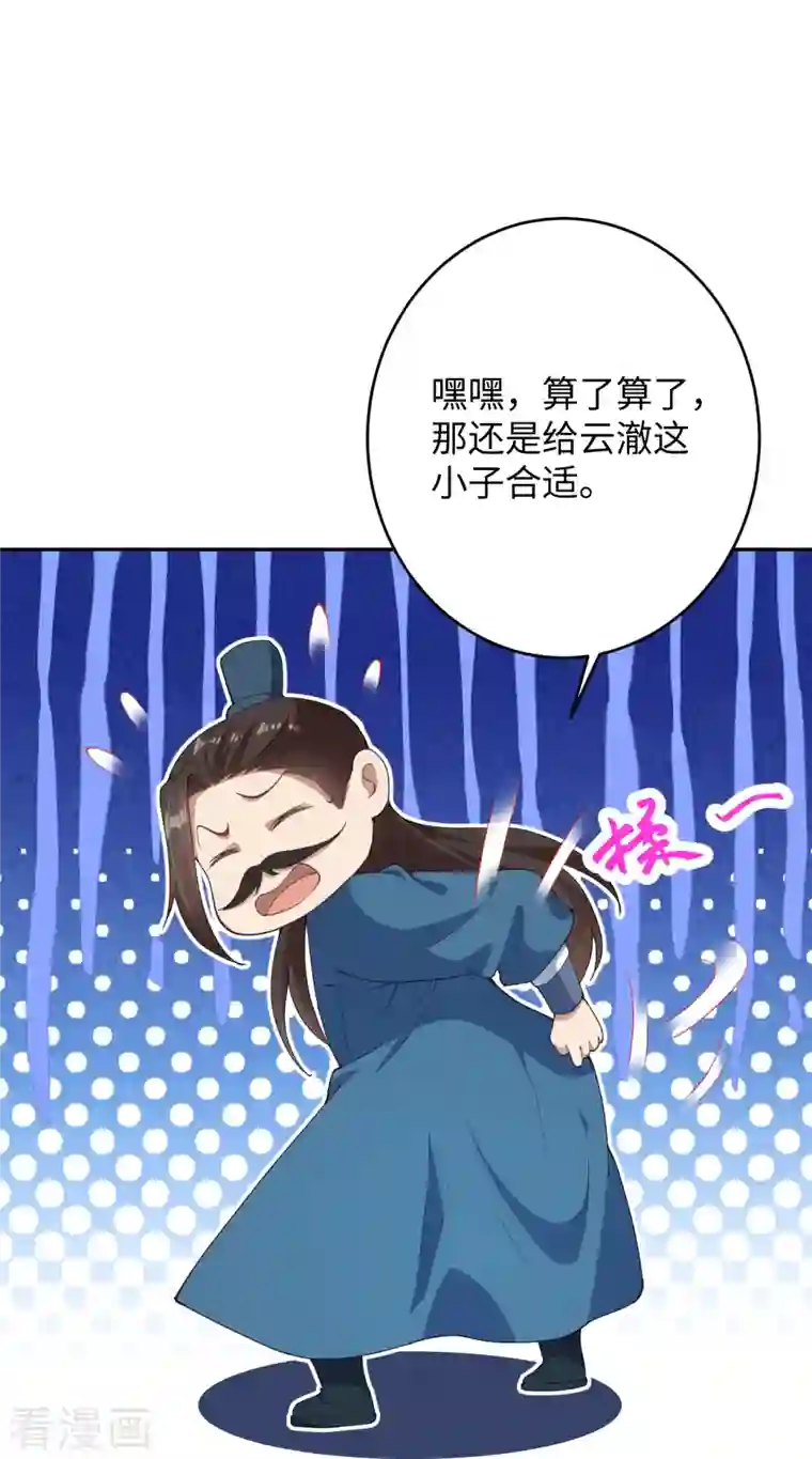 逆天邪神第367话 缘分已尽