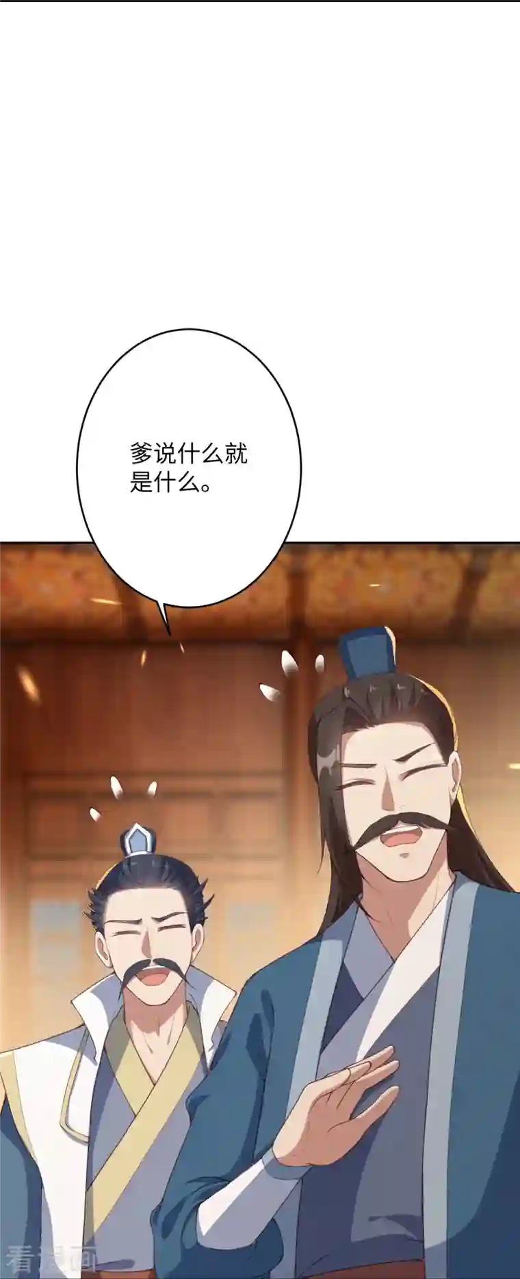 逆天邪神第367话 缘分已尽