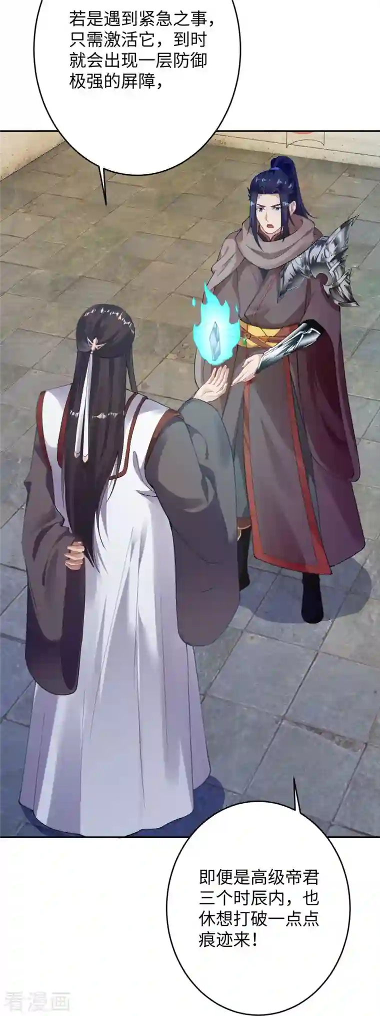 逆天邪神第367话 缘分已尽