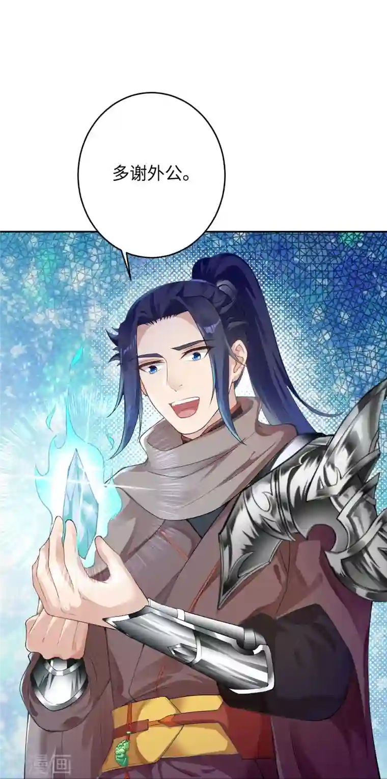 逆天邪神第367话 缘分已尽