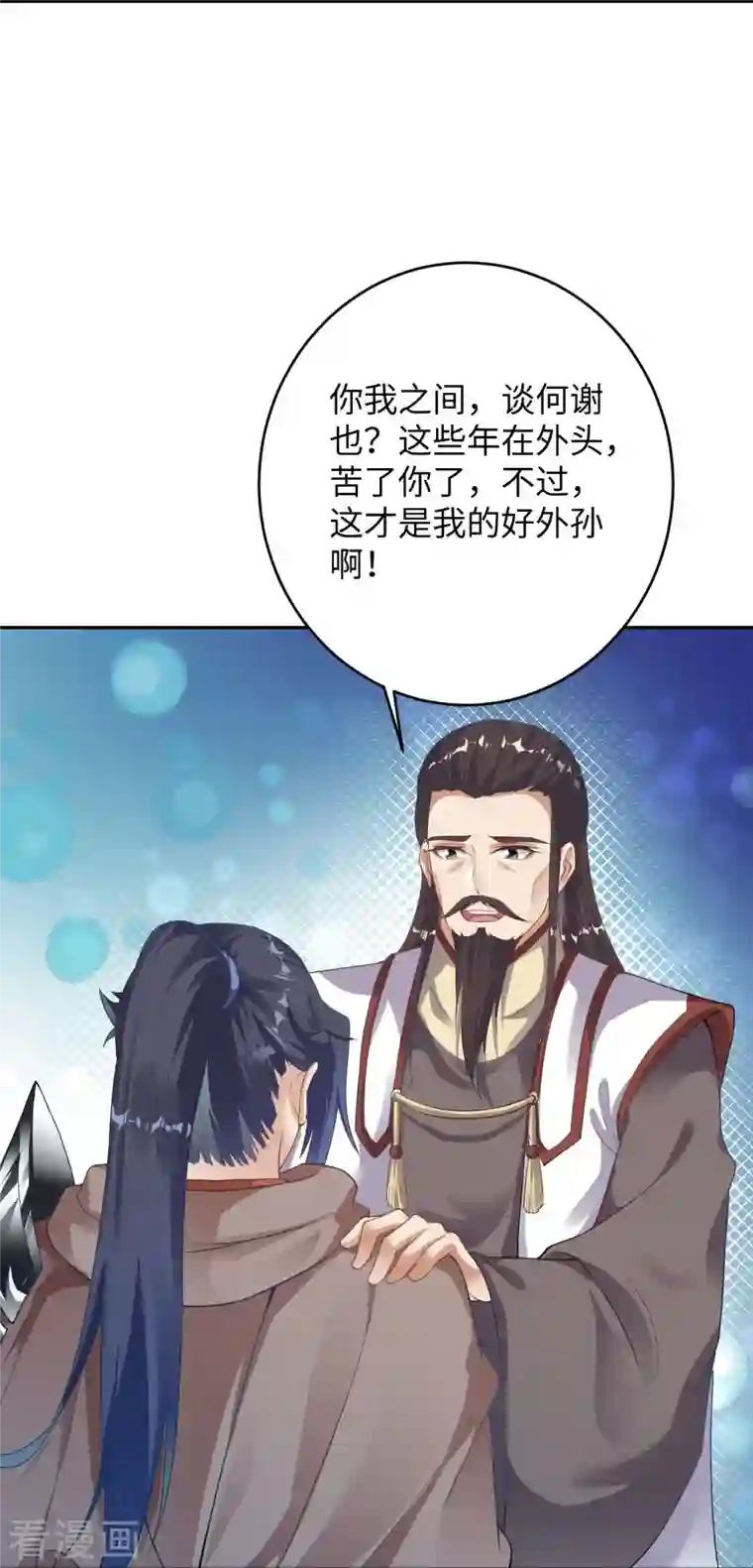 逆天邪神第367话 缘分已尽