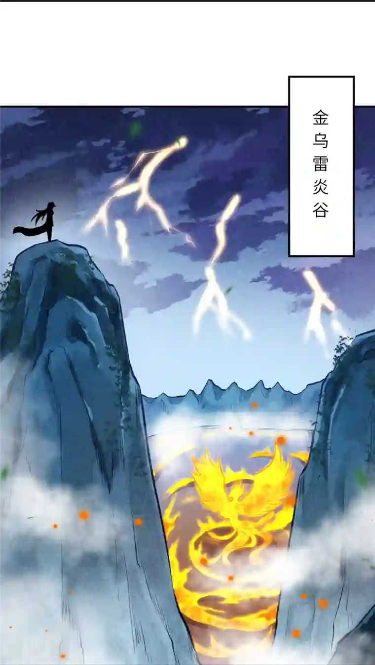 逆天邪神第367话 缘分已尽