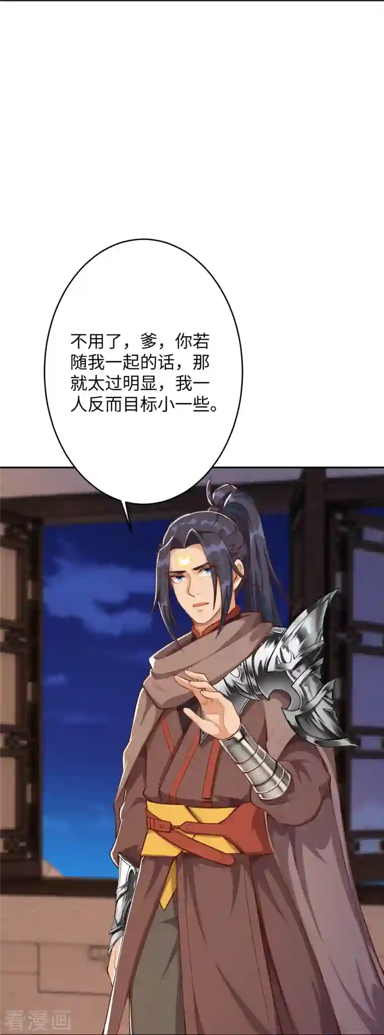 逆天邪神第368话 入金乌之地