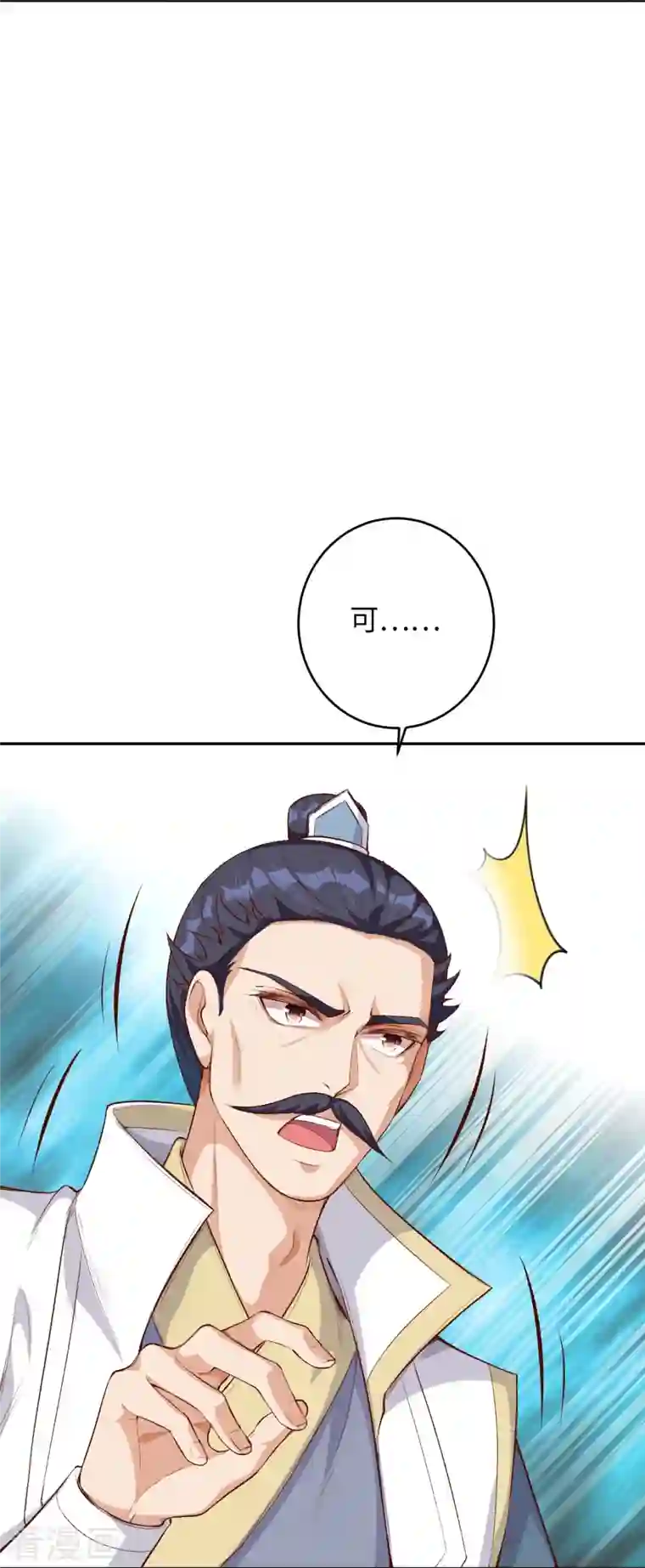 逆天邪神第368话 入金乌之地