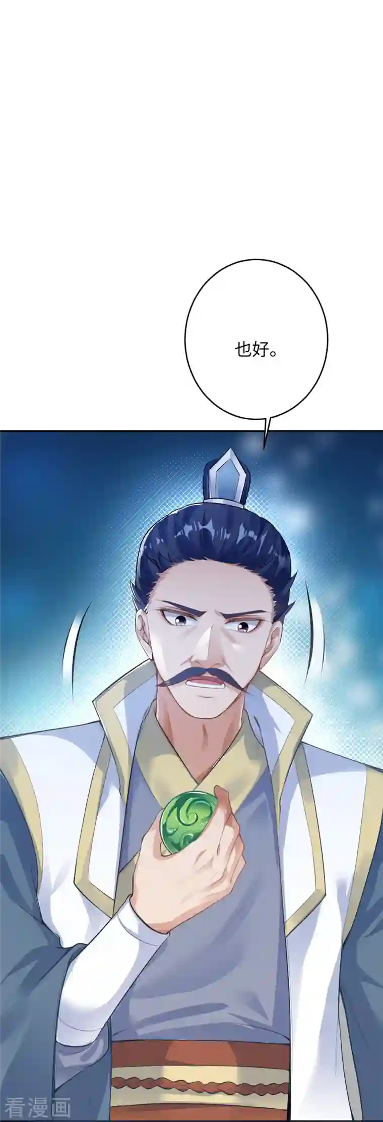 逆天邪神第368话 入金乌之地