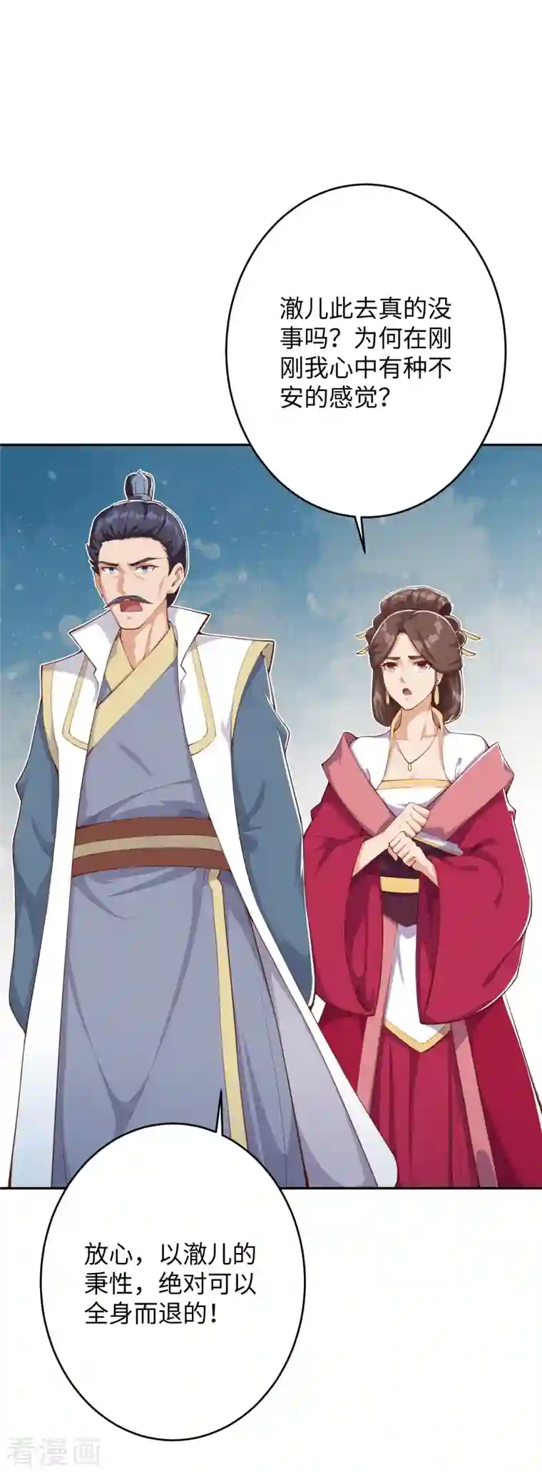 逆天邪神第368话 入金乌之地